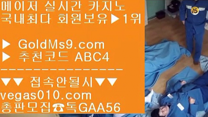 해외안전검증사이트 6 베팅 사이트 【 공식인증 | GoldMs9.com | 가입코드 ABC4  】 ✅안전보장메이저 ,✅검증인증완료 ■ 가입*총판문의 GAA56 ■안전카지노사이트 ㎚ 클락 ㎚ 안전한사이트 ㎚ 실배팅 6 해외안전검증사이트