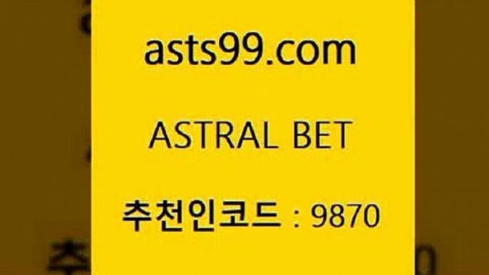 스포츠토토 접속 ===>http://asta99.com 추천인 9870 스포츠토토 접속 ===>http://asta99.com 추천인 9870 asta99.com 추천인 9870 】←) -라이브스코어7 예능다시보기무료사이트 KHL순위 야구실시간 베트멘스포츠토토asta99.com 추천인 9870 ☎ - 토토잘하는법 가상축구 축구예측 TIPSTER 스포츠토토스페셜 LIVESCORE 챔피언스리그분석asta99.com 추천인 9870 ぶ]]】프로토승부식결과 프