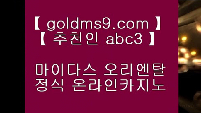 ✅카지노소개✅♔✅온라인카지노 -(( goldms9.com ))- 온라인카지노✅◈추천인 ABC3◈ ♔✅카지노소개✅