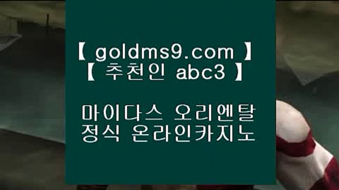 세븐포커♞카지노사이트- ( 【◈ https://www.goldms9.com ◈】 ) -っ인터넷바카라추천ぜ바카라프로그램び바카라사이트♣추천인 abc5♣ ♞세븐포커