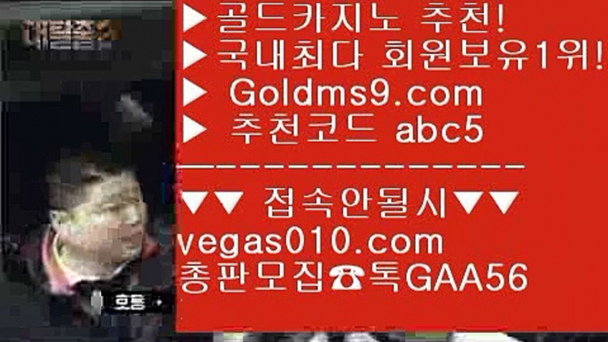 라이브바카라 ρ?ν 파티게임즈 【 공식인증 | GoldMs9.com | 가입코드 ABC5  】 ✅안전보장메이저 ,✅검증인증완료 ■ 가입*총판문의 GAA56 ■밥게임즈 ㎬ 실시간중계 ㎬ 실시간카지노 ㎬ 필리핀COD카지노 ρ?ν 라이브바카라