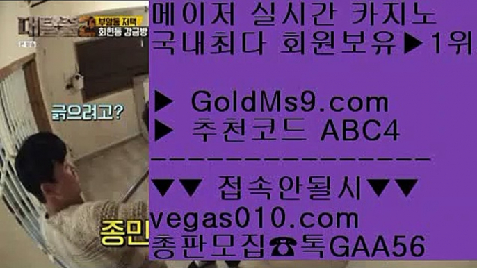 좋은곳 실배팅    호텔카지노메리어트 【 공식인증 | GoldMs9.com | 가입코드 ABC4  】 ✅안전보장메이저 ,✅검증인증완료 ■ 가입*총판문의 GAA56 ■마카오슬롯머신종류 ㎛ 1위실배팅  ㎛ 토토펀딩 ㎛ 솔레어아바타    좋은곳 실배팅