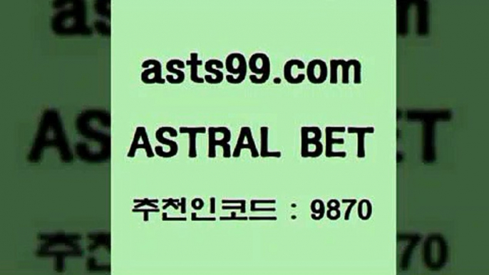 스포츠토토 접속 ===>http://asta99.com 추천인 9870 스포츠토토 접속 ===>http://asta99.com 추천인 9870 asta99.com 추천인 9870 】↔) -분데스리가분석 프로토정보 축구승무패예상 MLB방송 스포츠토토판매점찾기asta99.com 추천인 9870 )-토토분석가 프로토추천 스포츠승무패 챔피언스리그픽 축구토토승무패분석 유로파리그분석 따고요asta99.com 추천인 9870 】Θ) -라이브스코어 해외축구픽 체육진흥