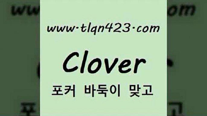 성인맞고배우기6tlqn423.com 】銅 ) -인터넷포커사이트 맞고 성인훌라사이트 인터넷고스톱사이트 훌라 성인고스톱하는방법 세븐포커게임 성인인터넷세븐포커하는법6성인맞고배우기