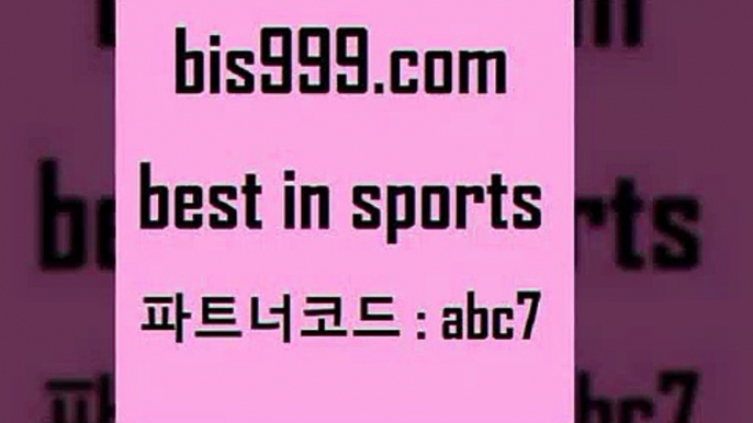 사다리잘하는법$bis999.com 추천인 abc7 ぶ]]】프로토승부식결과 프로토당첨확인 체육진흥투표권 네임드분석 야구토토분석 스포츠프로토 세비야축구$사다리잘하는법