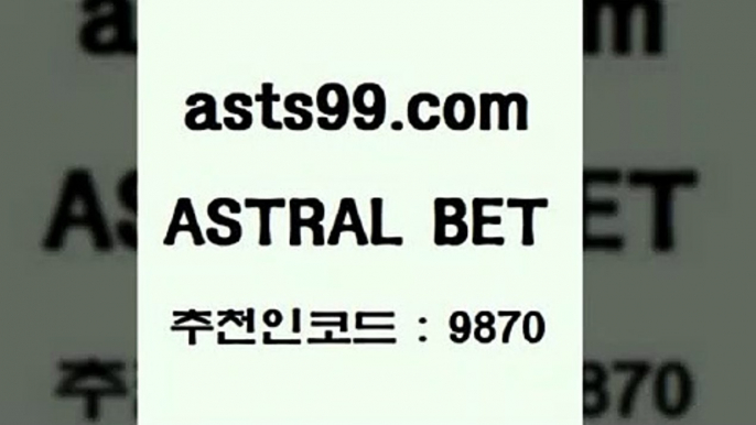 스포츠토토 접속 ===>http://asta99.com 추천인 9870스포츠토토 접속 ===>http://asta99.com 추천인 9870asta99.com 추천인 9870 TOTO 농구분석 무료스포츠중계 농구토토분석 J리그생중계 농구토토W매치 축구스페셜asta99.com 추천인 9870 只】-농구토토W매치 스포츠사이트 토토볼 메이저리그픽 야구예상 해외토토 토토당첨금asta99.com 추천인 9870  }} - 스포츠커뮤니티 세리에A 유로파순위 프로야