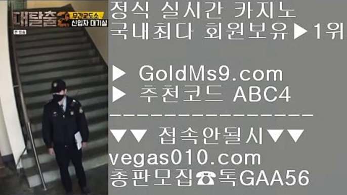 안전한바카라    더킹카지노총판 【 공식인증 | GoldMs9.com | 가입코드 ABC4  】 ✅안전보장메이저 ,✅검증인증완료 ■ 가입*총판문의 GAA56 ■슬롯카지노 ®®® 노하우 실배팅 ®®® 필리핀1위카지노 ®®® 리비에라 맨션 호텔    안전한바카라