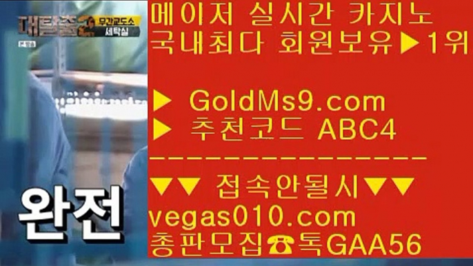 마이다스카지노위치 1 미투온 【 공식인증 | GoldMs9.com | 가입코드 ABC4  】 ✅안전보장메이저 ,✅검증인증완료 ■ 가입*총판문의 GAA56 ■해외검증안전카지노 ㎟ 메이저사이트 ㎟ 코카싸이트 ㎟ 골드카지노실시간 1 마이다스카지노위치