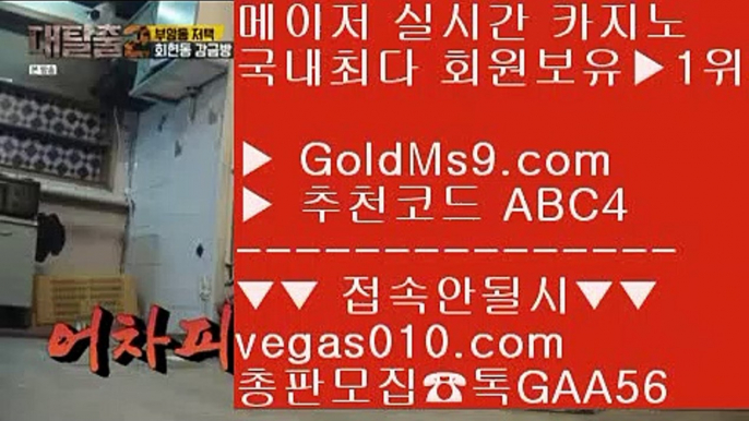 카지노단어    마닐라영상카지노 【 공식인증 | GoldMs9.com | 가입코드 ABC4  】 ✅안전보장메이저 ,✅검증인증완료 ■ 가입*총판문의 GAA56 ■호텔카지노사이트 ㉣ 오리지날 실배팅 ㉣ 놀이터 실배팅 ㉣ 호텔카지노메리어트    카지노단어