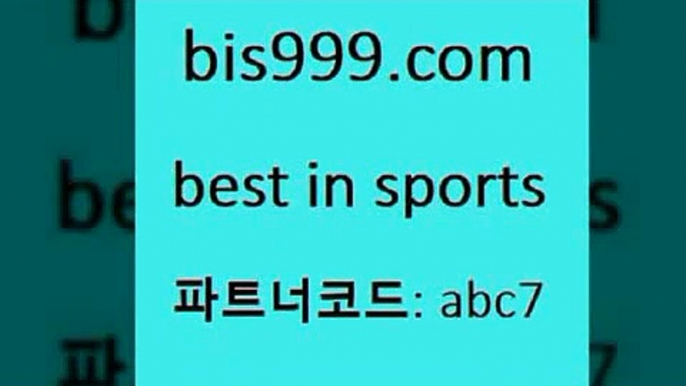 토토적중결과$bis999.com 추천인 abc7 只】-농구토토W매치 스포츠사이트 토토볼 메이저리그픽 야구예상 해외토토 토토당첨금$토토적중결과