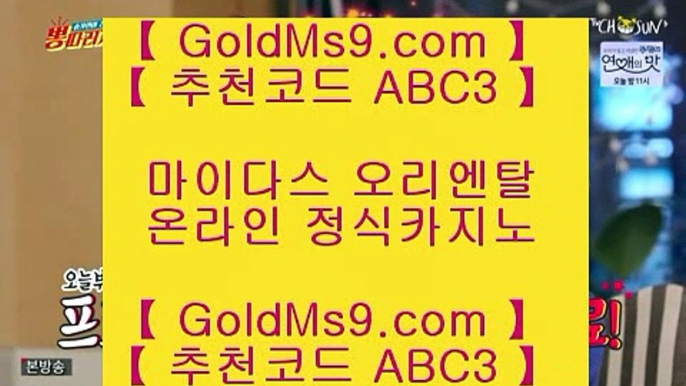 카지노믹스▓캐슬 피크 호텔     https://goldms9.com   캐슬 피크 호텔◈추천인 ABC3◈ ▓카지노믹스