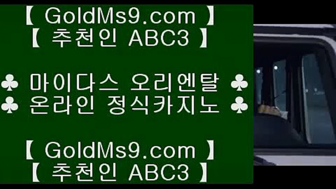 카지노사이트쿠폰♟먹튀검증     {{  goldms9.com }}  카지노사이트|바카라사이트|온라인카지노|마이다스카지노♣추천인 abc5♣ ♟카지노사이트쿠폰