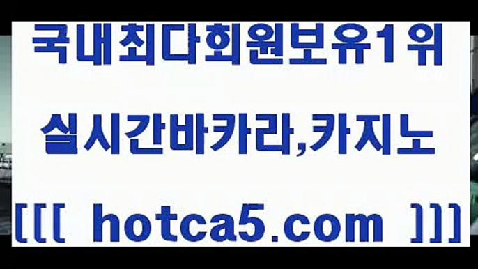 88카지노 hotca5.com    }} - 온라인바카라 - 카지노사이트 - 바카라사이트 - 마이다스카지노 -오리엔탈카지노88카지노