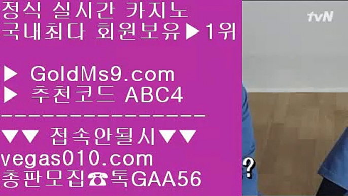 마늘밭바둑이 ┼┼ 먹튀제로사이트 【 공식인증 | GoldMs9.com | 가입코드 ABC4  】 ✅안전보장메이저 ,✅검증인증완료 ■ 가입*총판문의 GAA56 ■카지노사이트추천 ⅝ 마닐라 카지노 후기 ⅝ 바카라 검증 사이트 ⅝ 소셜카지노pdf ┼┼ 마늘밭바둑이