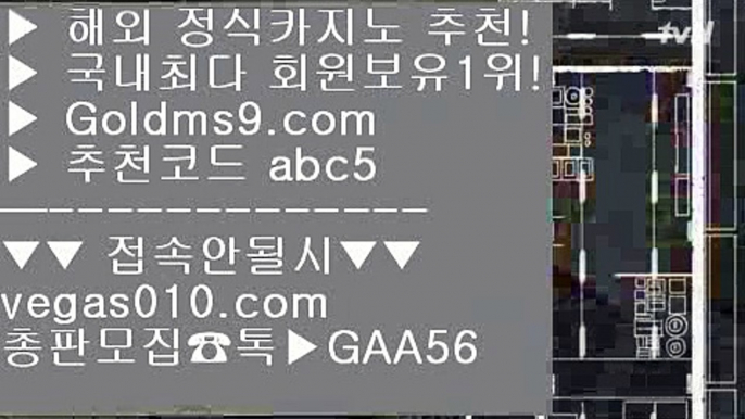 부사카지노 お 리쟐파크카지노 【 공식인증 | GoldMs9.com | 가입코드 ABC5  】 ✅안전보장메이저 ,✅검증인증완료 ■ 가입*총판문의 GAA56 ■안전한카지노 ㉬ 라이브바카라 ㉬ 마하라자 호텔 ㉬ 라이센스카지노 お 부사카지노