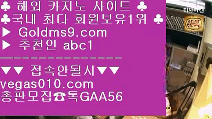 마이다스카지노라이센스 さ 외국인카지노 【 공식인증 | GoldMs9.com | 가입코드 ABC1  】 ✅안전보장메이저 ,✅검증인증완료 ■ 가입*총판문의 GAA56 ■바두기1위 ㉫ 오카다바카라 ㉫ 정품바둑이 ㉫ 필리핀밤문화 さ 마이다스카지노라이센스