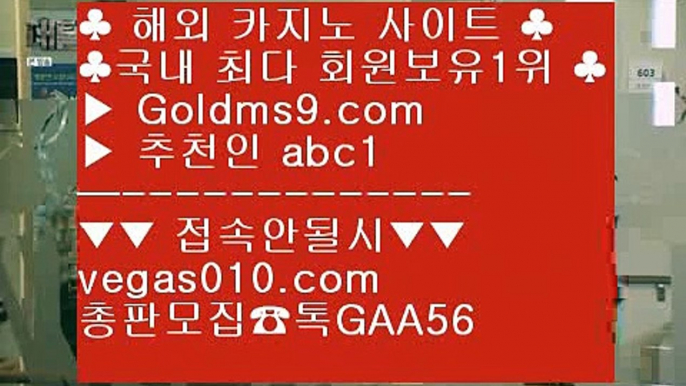 진짜바카라 レ 카지노블랙잭 【 공식인증 | GoldMs9.com | 가입코드 ABC1  】 ✅안전보장메이저 ,✅검증인증완료 ■ 가입*총판문의 GAA56 ■구글 ㆅㆅㆅ 인터넷포카 ㆅㆅㆅ 먹튀검증 ㆅㆅㆅ 캐리비언스터드포커 レ 진짜바카라