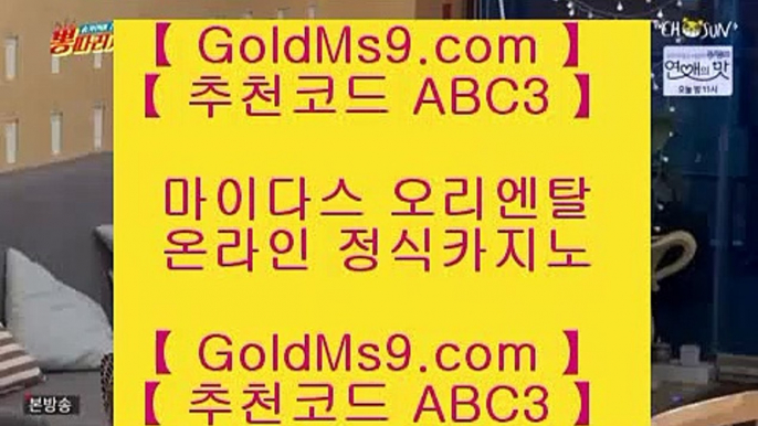 바둑이비법✡✅우리카지노     goldms9.com - 우리카지노 바카라사이트 온라인카지노사이트추천 온라인카지노바카라추천 카지노바카라사이트 바카라✅♣추천인 abc5♣ ✡바둑이비법