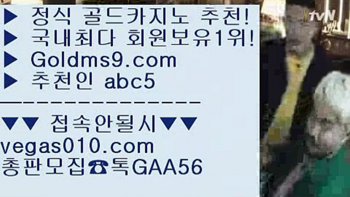 카지노무료여행 ㉯ 슬롯 【 공식인증 | GoldMs9.com | 가입코드 ABC5  】 ✅안전보장메이저 ,✅검증인증완료 ■ 가입*총판문의 GAA56 ■미니바카라 ㉪ 카지노게임 ㉪ 바카라줄타기방법 ㉪ 와와게임 ㉯ 카지노무료여행