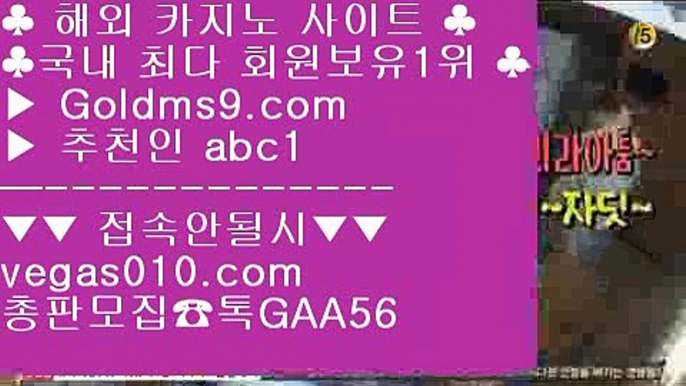 바카라사이트주소 ⅞ 카지노블랙잭 【 공식인증 | GoldMs9.com | 가입코드 ABC1  】 ✅안전보장메이저 ,✅검증인증완료 ■ 가입*총판문의 GAA56 ■구글 ㆅㆅㆅ 인터넷포카 ㆅㆅㆅ 먹튀검증 ㆅㆅㆅ 캐리비언스터드포커 ⅞ 바카라사이트주소