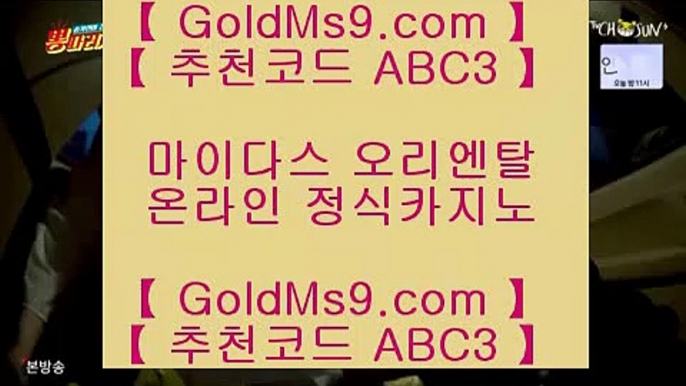 카지노블랙잭▼클락 호텔      https://www.goldms9.com  클락카지노 - 마카티카지노 - 태국카지노♣추천인 abc5♣ ▼카지노블랙잭