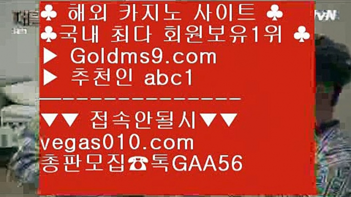 위더스호켈앤드카지노클라크 る 실재게임 【 공식인증 | GoldMs9.com | 가입코드 ABC1  】 ✅안전보장메이저 ,✅검증인증완료 ■ 가입*총판문의 GAA56 ■고스톱노하우 ㅇ_ㅇ 먹튀없는바둑이사이트 ㅇ_ㅇ 필리핀푸잉 ㅇ_ㅇ 하얏트카지노 る 위더스호켈앤드카지노클라크