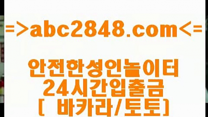 생방송카지노 abc2848.com ▧))) 크레이지슬롯-크레이지-슬롯게임-크레이지슬롯게임생방송카지노