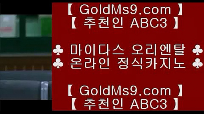 사설카지노돈따기♜✅플레이텍게임  ]] www.goldms9.com  [[  플레이텍게임 | 마이다스카지노✅♣추천인 abc5♣ ♜사설카지노돈따기