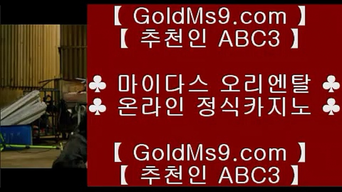 마이다스전화배팅✸✅갤럭시호텔      https://www.goldms9.com   갤럭시호텔카지노 | 갤럭시카지노 | 겔럭시카지노✅♣추천인 abc5♣ ✸마이다스전화배팅