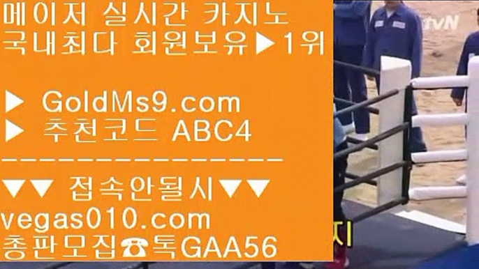 소셜카지노게임순위 ㅇ_ㅇ 네이버 【 공식인증 | GoldMs9.com | 가입코드 ABC4  】 ✅안전보장메이저 ,✅검증인증완료 ■ 가입*총판문의 GAA56 ■마늘밭포커 ∀ 카지노검증사이트 ∀ 모카 ∀ 먹튀없는바둑이사이트 ㅇ_ㅇ 소셜카지노게임순위