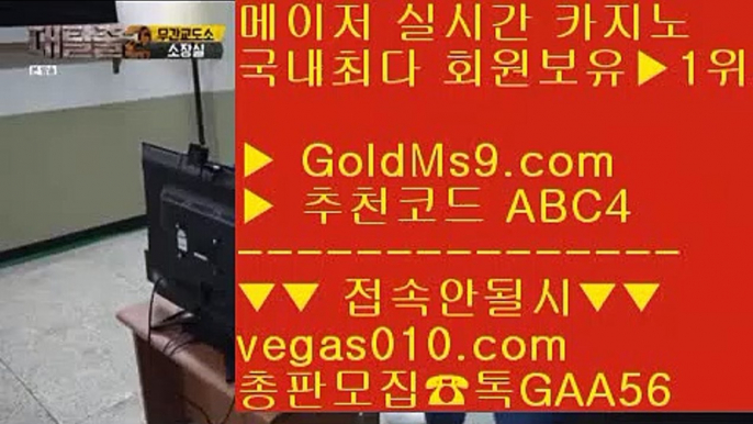 마제스타 BB 포커싸이트 【 공식인증 | GoldMs9.com | 가입코드 ABC4  】 ✅안전보장메이저 ,✅검증인증완료 ■ 가입*총판문의 GAA56 ■해외카지노 ⅜ 검증완료 사이트 ⅜ 공식인증 ⅜ 메이저리그 BB 마제스타