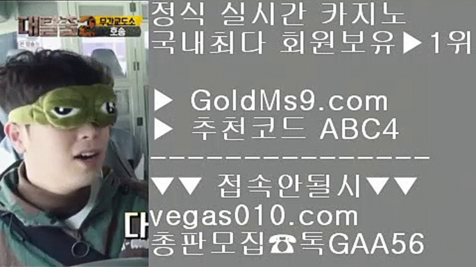 게임 실배팅    소개 실배팅 【 공식인증 | GoldMs9.com | 가입코드 ABC4  】 ✅안전보장메이저 ,✅검증인증완료 ■ 가입*총판문의 GAA56 ■24시간 빠른 출금  ㉮ 안전검증완료 사이트 ㉮ 필리핀 ㉮ 슬롯머신페이라인    게임 실배팅