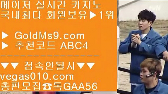 고도리 ㅇ_ㅇ 네이버 【 공식인증 | GoldMs9.com | 가입코드 ABC4  】 ✅안전보장메이저 ,✅검증인증완료 ■ 가입*총판문의 GAA56 ■마늘밭포커 ∀ 카지노검증사이트 ∀ 모카 ∀ 먹튀없는바둑이사이트 ㅇ_ㅇ 고도리