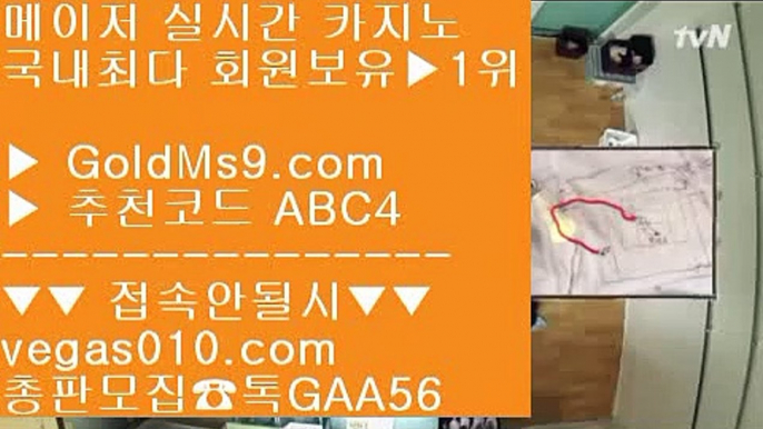 실제카지노사이트 3 놀이터 【 공식인증 | GoldMs9.com | 가입코드 ABC4  】 ✅안전보장메이저 ,✅검증인증완료 ■ 가입*총판문의 GAA56 ■ 실시간사이트 1위 只 라이브사이트 只 해외검증 只 소셜카지노란 3 실제카지노사이트