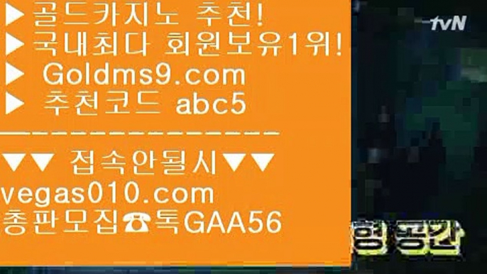 og1111 ㉦ 88카지노 【 공식인증 | GoldMs9.com | 가입코드 ABC5  】 ✅안전보장메이저 ,✅검증인증완료 ■ 가입*총판문의 GAA56 ■도박에서돈따는법 ￦ 실제배팅카지노 ￦ 모바일바카라 ￦ 랜딩카지노 ㉦ og1111