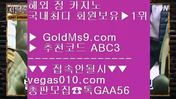 실시간카지노 ¶  ✅온카  ⇔  GOLDMS9.COM ♣ 추천인 ABC3 ⇔  온라인카지노 ⇔ 실제카지노 ⇔ 실시간카지노 ⇔ 라이브카지노✅¶   실시간카지노