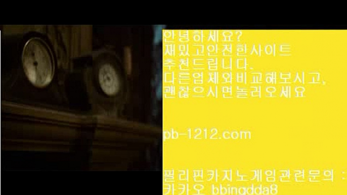 바카라스승♬온라인마이다스/필리핀온라인/pb-1212.com/pb-1212.com/pb-1212.com/pb-1212.com/pb-1212.com/pb-1212.com/pb-1212.com/추억의바카라/♬바카라스승