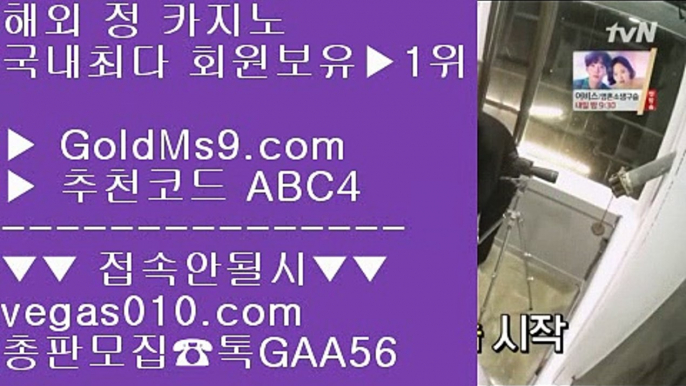 실시간바카라 사이트 バ 필리핀카지노정품 【 공식인증 | GoldMs9.com | 가입코드 ABC4  】 ✅안전보장메이저 ,✅검증인증완료 ■ 가입*총판문의 GAA56 ■슬롯 ♀ 실시간방송영상 ♀ 좋은 바카라사이트 ♀ 먹튀없는베팅사이트 バ 실시간바카라 사이트