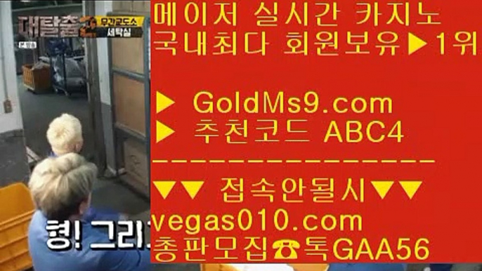 슬롯머신좋은 카지노사이트 【 공식인증 | GoldMs9.com | 가입코드 ABC4  】 ✅안전보장메이저 ,✅검증인증완료 ■ 가입*총판문의 GAA56 ■먹검 ♬ 카지노실시간 ♬ 먹튀없는카지노소개 ♬ 룰렛사이트적극추천슬롯머신