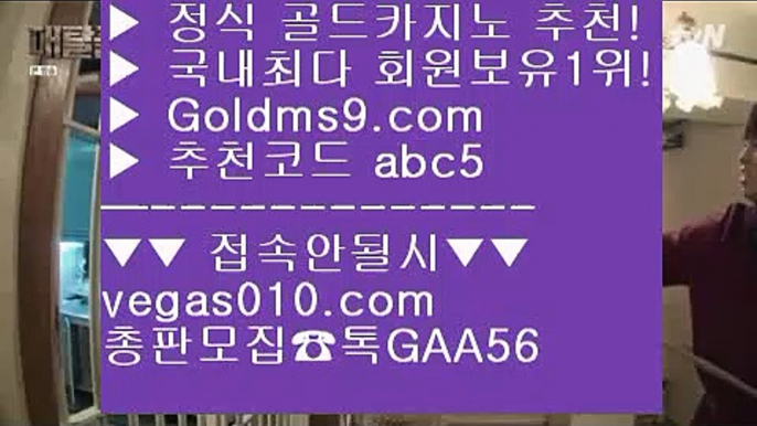 필리핀솔레어카지노 ッ 썬시티게임 【 공식인증 | GoldMs9.com | 가입코드 ABC5  】 ✅안전보장메이저 ,✅검증인증완료 ■ 가입*총판문의 GAA56 ■사설카지노추천 ㎙ 사설카지노추천 ㎙ 스코어센터 ㎙ 바카라사이트주소 ッ 필리핀솔레어카지노