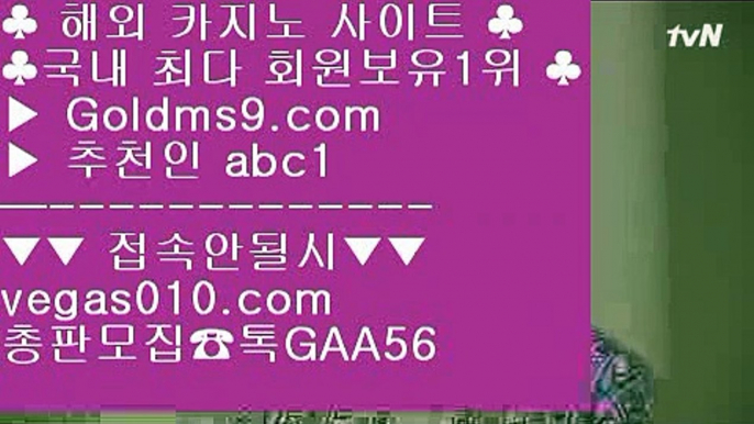 에그벳 ㉫ 좋은곳 실배팅 【 공식인증 | GoldMs9.com | 가입코드 ABC1  】 ✅안전보장메이저 ,✅검증인증완료 ■ 가입*총판문의 GAA56 ■인터넷바둑이1위 ㉨ 모바일세븐포카 ㉨ 카지노구글상위등록 ㉨ 마닐라 카지노 후기 ㉫ 에그벳