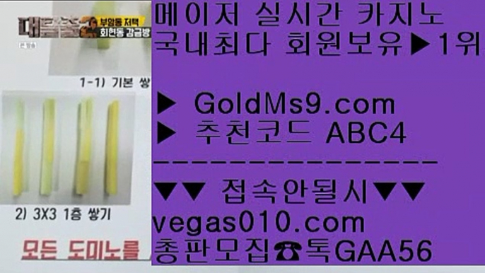 마닐라카지노롤링   ノ 실시간 아바타 게임  【 공식인증 | GoldMs9.com | 가입코드 ABC4  】 ✅안전보장메이저 ,✅검증인증완료 ■ 가입*총판문의 GAA56 ■분석 ㉶ 실시간마이다스 ㉶ 축구 ㉶ 안전한카지노   ノ 마닐라카지노롤링