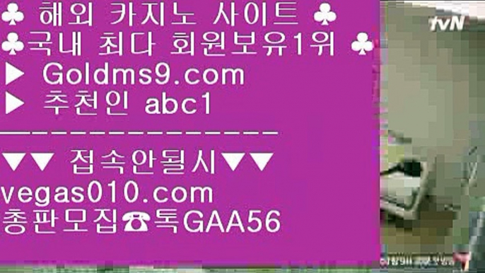 소개 실배팅 ⅜ 고스톱노하우 【 공식인증 | GoldMs9.com | 가입코드 ABC1  】 ✅안전보장메이저 ,✅검증인증완료 ■ 가입*총판문의 GAA56 ■마이다스바카라 --- PC바둑이 --- 실배팅 --- 인터넷바둑이 ⅜ 소개 실배팅