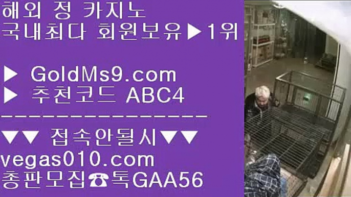 실시간 카지노배팅 ㉻ 1순위 카지노사이트 【 공식인증 | GoldMs9.com | 가입코드 ABC4  】 ✅안전보장메이저 ,✅검증인증완료 ■ 가입*총판문의 GAA56 ■카지노홀덤 ㉶ 미니게임 추천 ㉶ 무사고 메이저 주소 ㉶ 미니게임 카지노사이트 ㉻ 실시간 카지노배팅