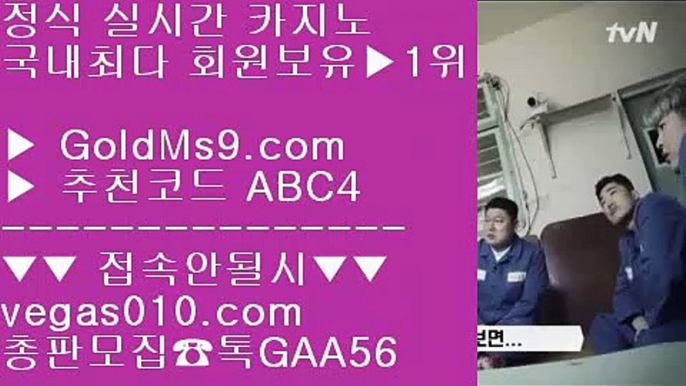 안전한 골드카지노 ㆅㆅㆅ 안전사설카지노사이트 【 공식인증 | GoldMs9.com | 가입코드 ABC4  】 ✅안전보장메이저 ,✅검증인증완료 ■ 가입*총판문의 GAA56 ■카지노사이트365 ㉶ 배팅사이트 ㉶ 베팅사이트 ㉶ 검증완료사이트 ㆅㆅㆅ 안전한 골드카지노