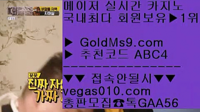 와이즈토토    안전한 사설사이트 【 공식인증 | GoldMs9.com | 가입코드 ABC4  】 ✅안전보장메이저 ,✅검증인증완료 ■ 가입*총판문의 GAA56 ■루네타 호텔 ぷぷぷ 안전한노리터 ぷぷぷ 박지성 ぷぷぷ 안전 실배팅    와이즈토토