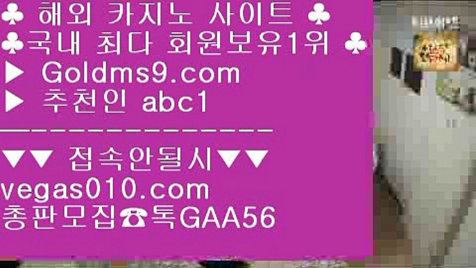 호텔 킴벌리 ビ 카지노추천 【 공식인증 | GoldMs9.com | 가입코드 ABC1  】 ✅안전보장메이저 ,✅검증인증완료 ■ 가입*총판문의 GAA56 ■실시간라이브스코어사이트 ㅳ 바카라줄타기방법 ㅳ 원장 영상 ㅳ 리조트월드마닐라카지노 ビ 호텔 킴벌리