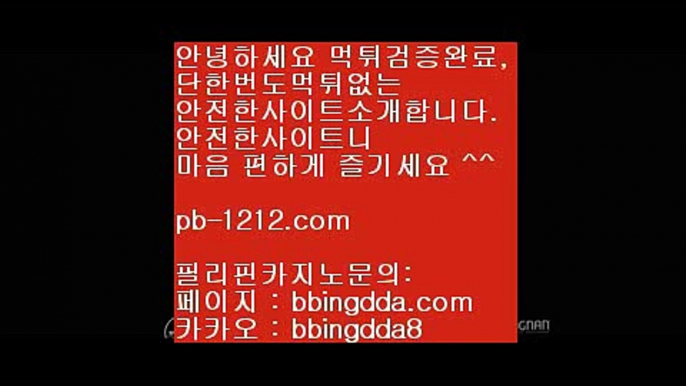 씨오디카지노●아낌없는서비스§노하우§시스템베팅§생박군단§§pb-1212.com§필리핀오리엔탈§피앤에스컴파니§픽업앤샌딩§장줄베팅법§장줄그림장§찬스베팅§매일매일카지노§●씨오디카지노