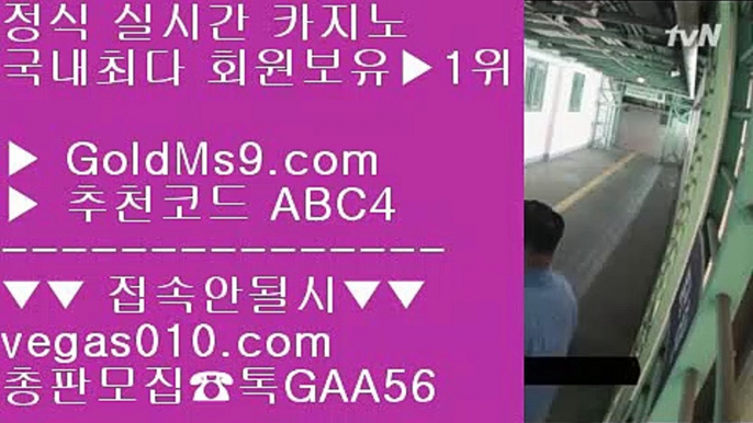 카지노주소 ぶ 영상카지노 【 공식인증 | GoldMs9.com | 가입코드 ABC4  】 ✅안전보장메이저 ,✅검증인증완료 ■ 가입*총판문의 GAA56 ■안전공원 ㈕ 배팅사이트 ㈕ 소셜카지노규제 ㈕ 오리엔탈파라타이스카지노 ぶ 카지노주소