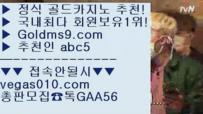 마카오 ㅇ_ㅇ 슬롯머신 【 공식인증 | GoldMs9.com | 가입코드 ABC5  】 ✅안전보장메이저 ,✅검증인증완료 ■ 가입*총판문의 GAA56 ■로또  ㉬ BEE카드 ㉬ 마이다스카지노 ㉬ 바카라노하우 ㅇ_ㅇ 마카오